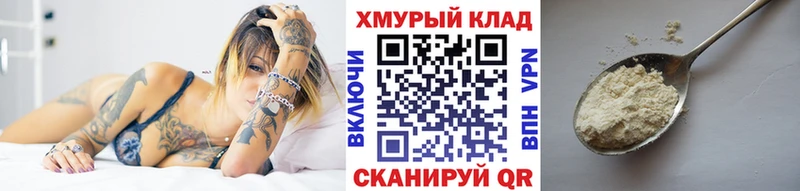 Героин VHQ  Купить  Камышлов 