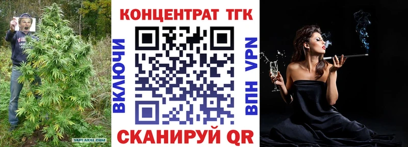 Купить где  Камышлов  ТГК концентрат 